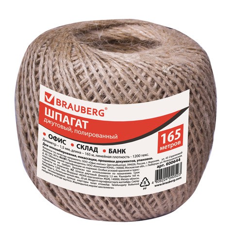 Шпагат джутовый банковский Brauberg 165 м, d1,5 мм, 1200 текс 600644 цена за 5 шт , 